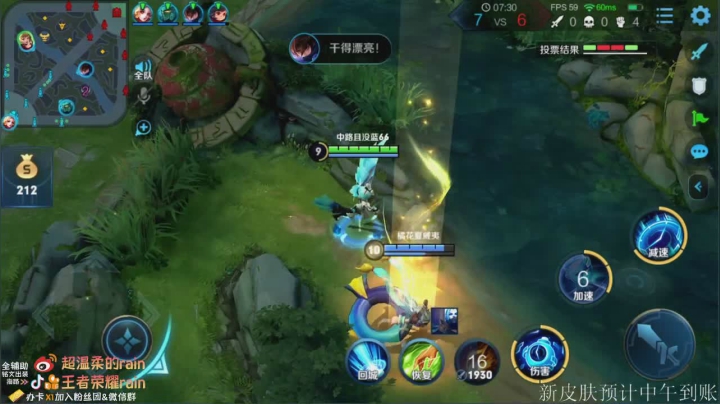 【2020-12-15 09点场】渝万rain：孙膑限定新皮肤！黄刀爆炸输出教学！