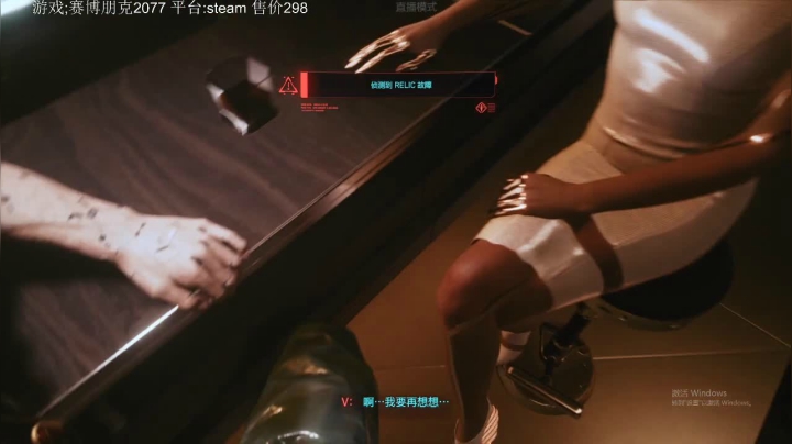 【2020-12-15 16点场】小胖丁C：赛博朋克2077的日常