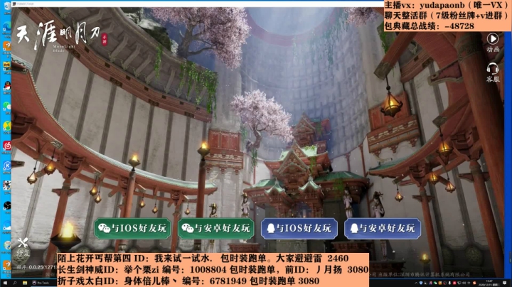 【2020-12-15 13点场】小主播羽大炮：羽大炮：又是充满活力的一天~