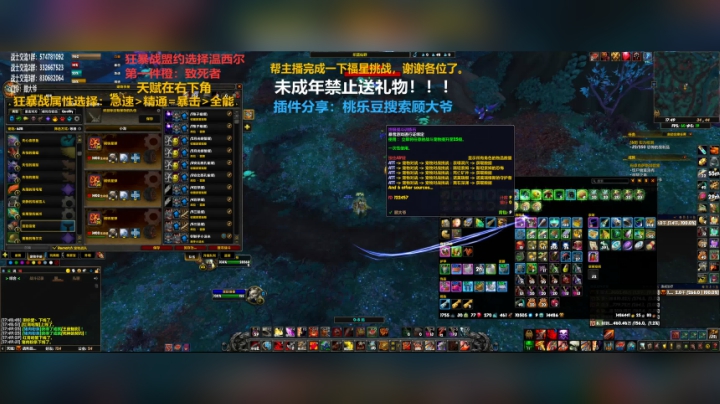 【2020-12-09 17点场】狂暴战顾大爷：狂暴战顾大爷-狂暴战的王。