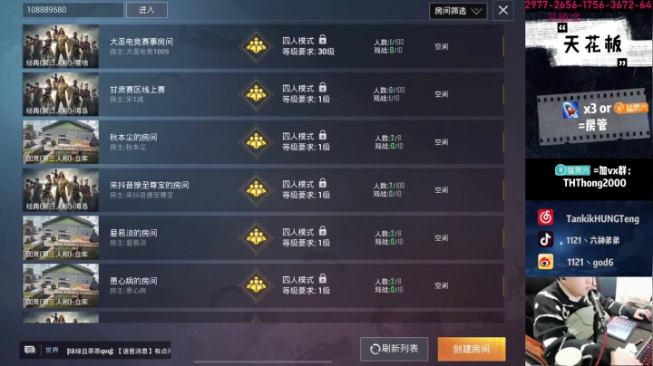 【2020-12-15 18点场】六神弟弟Tht：【 S1 天花板】谭鸿腾牛逼！！！！！