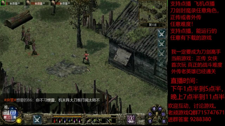 【怀旧游戏】我是老顽的精彩时刻 20201214 19点场