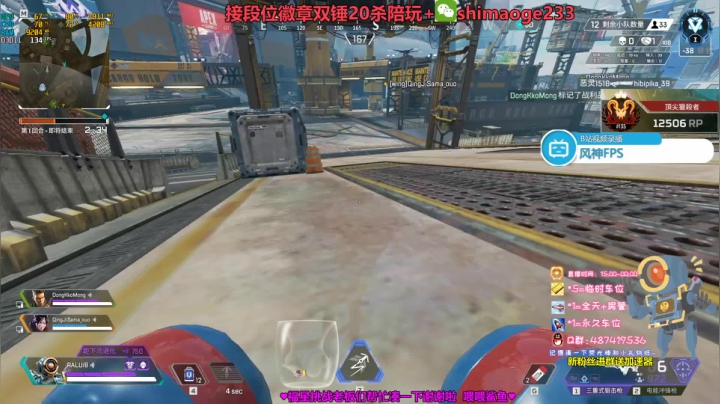 【2020-12-10 03点场】风神丷：猎杀光速帮打段位骷髅海