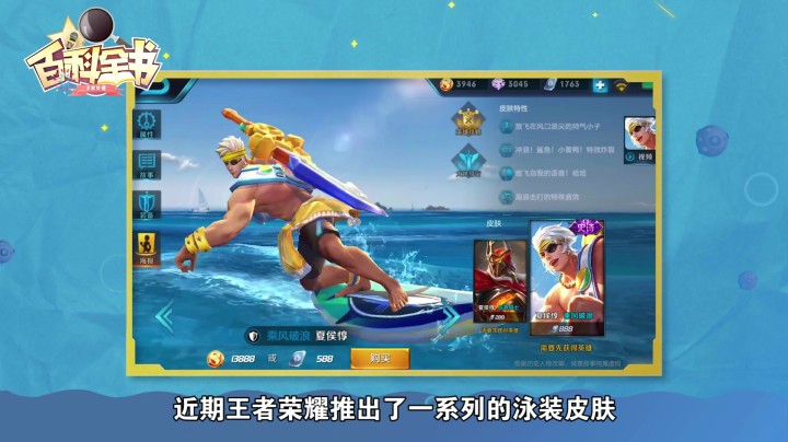 《王者百科》第27期：深度揭秘：铠的正确翻墙姿势