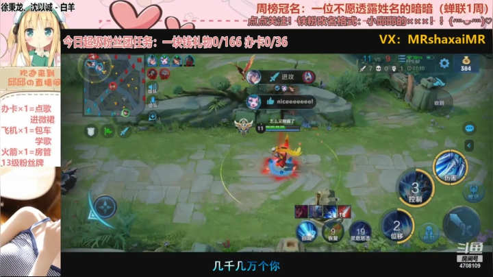 【2020-12-14 23点场】小邱邱儿：荣耀直通车队，飞机上车
