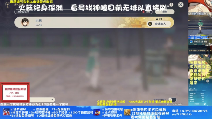 【2020-12-11 14点场】魔神刘：帮肝深渊 神童细节调号