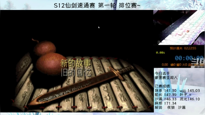 【2020-12-15 19点场】shalou88沙漏哥：S12 今晚蒙面赛亚超人 登场~