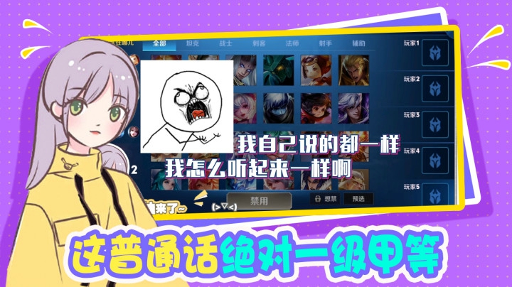 骄傲！这普通话水平绝对是一级甲等的标准！