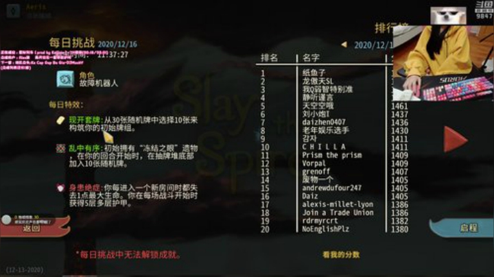 【主机其他游戏】丶干物喵的精彩时刻 20201216 20点场