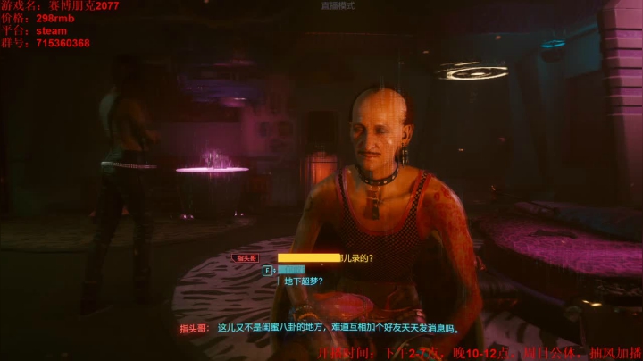 【2020-12-15 17点场】小小狐狸精sprite：冒死，试开赛博朋克新档第二天