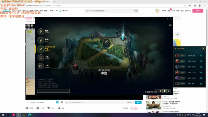 【2020-12-15 15点场】地球胖丶驴酱：峡谷之巅小号冲王者，吸血鬼绝活冲