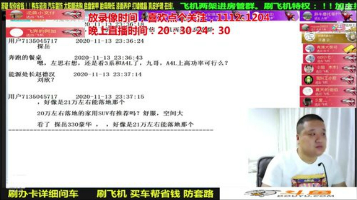 【汽车】九江008的精彩时刻 20201216 06点场
