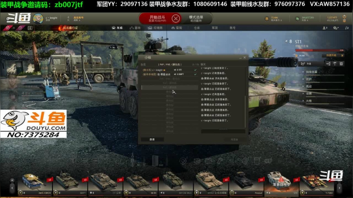【2020-12-12 11点场】機械師丶：卡牌、宝箱来了，你还等什么