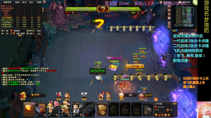 【2020-12-15 18点场】皮小乌：乌：出现吧~皮卡乌！