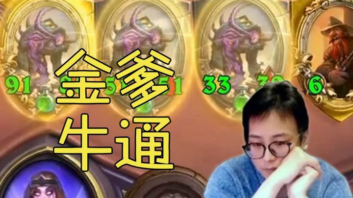 【夜吹的战棋日记131】 融 合 怪 垄 断 计 划