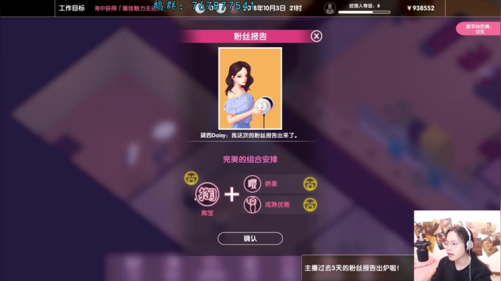【2020-12-13 18点场】J先生叫幻想：单口相声天天有 下午3-10点