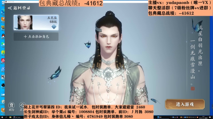 【2020-12-15 23点场】小主播羽大炮：羽大炮：典藏丶白发最后一天拉！！！