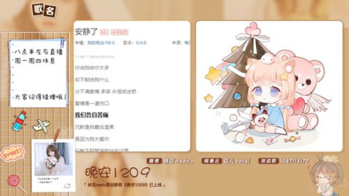 【二次元】纳豆nado的精彩时刻 20201216 21点场
