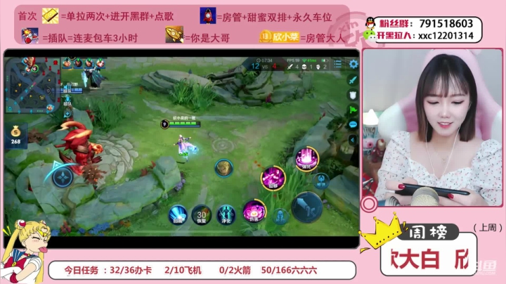 【2020-12-06 15点场】欣小菜：国服沙貂小可爱带你飞！！