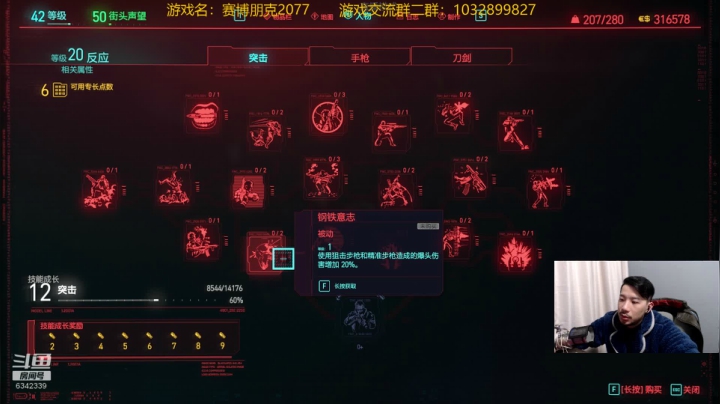 【2020-12-15 17点场】水十一郎：今天的目标是，满级工程师！