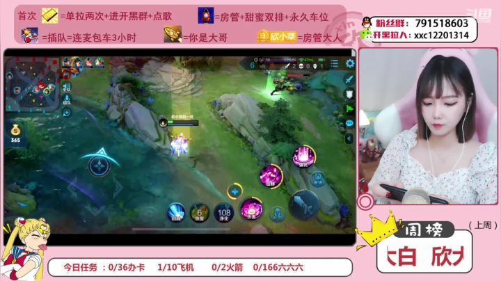 【2020-12-06 13点场】欣小菜：国服沙貂小可爱带你飞！！