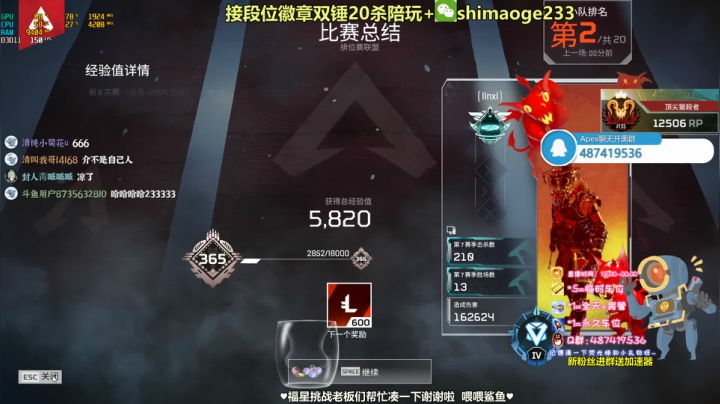 【2020-12-10 07点场】风神丷：猎杀光速帮打段位骷髅海