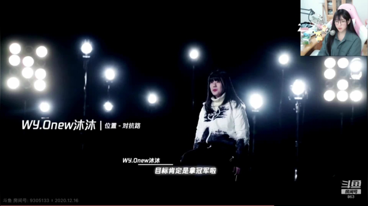 【2020-12-16 20点场】解说孙立人：一起看女子联赛半决赛