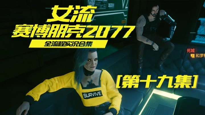 赛博朋克2077（19）开始成为打工人，挣点儿钱可真不容易