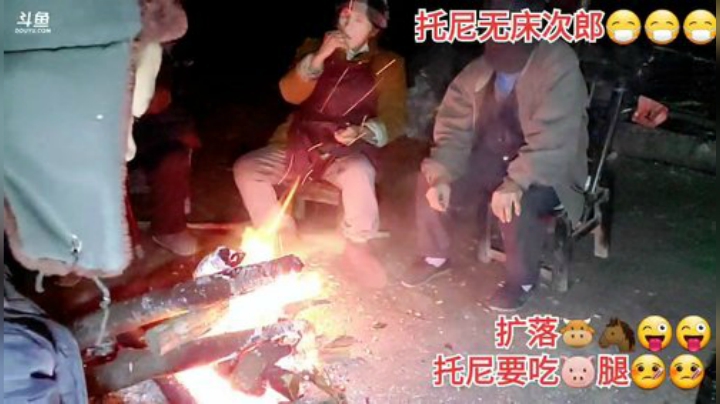 我在斗鱼看许文强户外直播户外