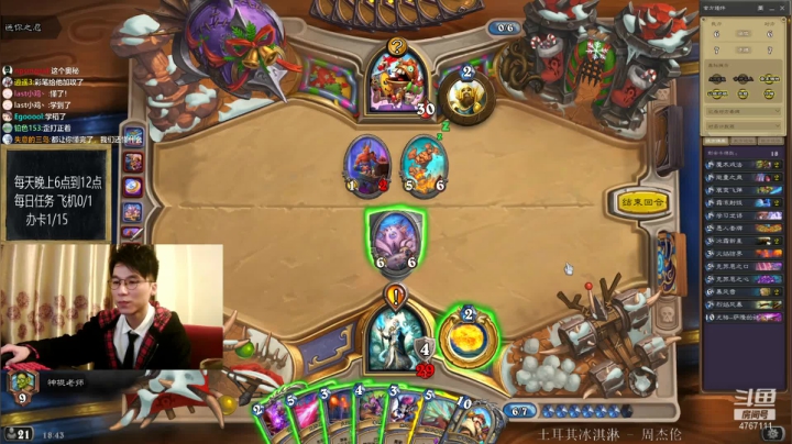 【2020-12-16 18点场】神棍老师麦迪文：偶尔迟到的直播间