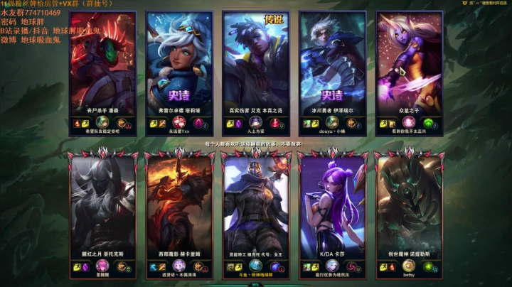 【2020-12-13 11点场】地球胖丶驴酱：峡谷之巅小号冲王者，吸血鬼绝活冲