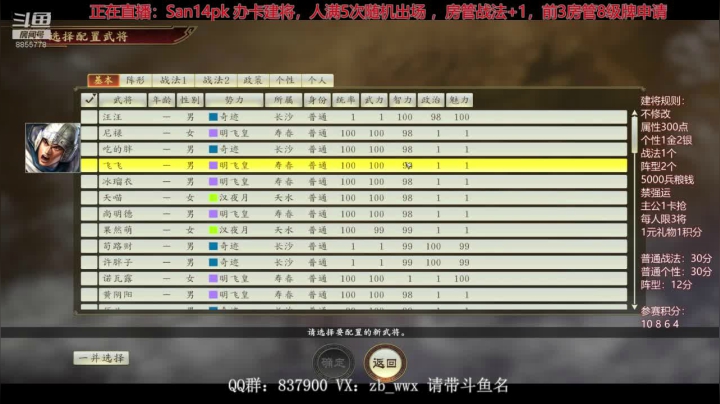 【2020-12-15 18点场】汪汪兄：San14PK：生命不息战斗不止