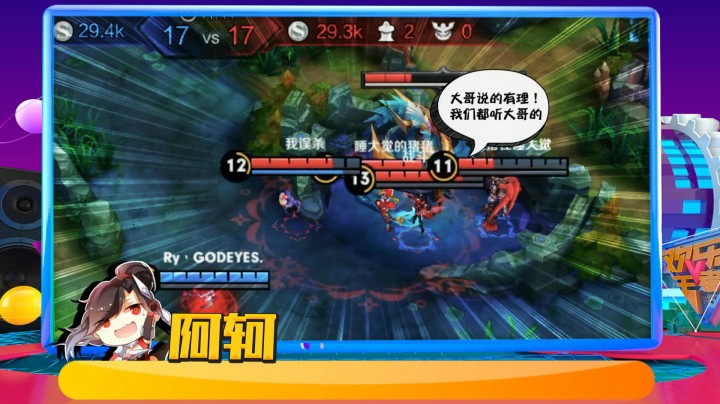 《欢乐王者》第31期 带你走进大神鲁班的峡谷世界