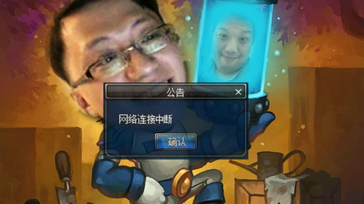 狗贼每日秀119：网络连接中断
