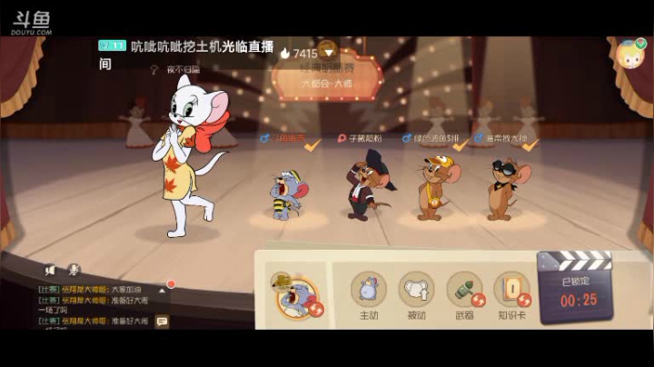 【2020-12-15 21点场】蛋壳哈：【猫和老鼠手游】冲冲冲