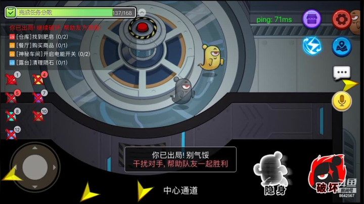 【2020-12-11 21点场】从不会站错边的jay：#太空杀# 新人主播