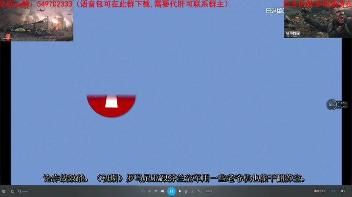 【2020-12-15 18点场】正版人头大哥：[人头大哥]战争雷霆陆战街机娱乐教学
