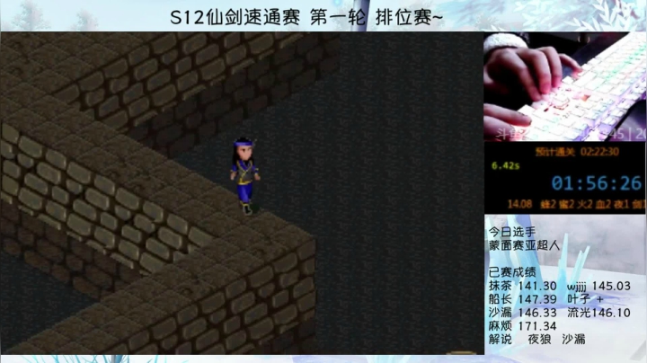【2020-12-15 21点场】shalou88沙漏哥：S12 今晚蒙面赛亚超人 登场~