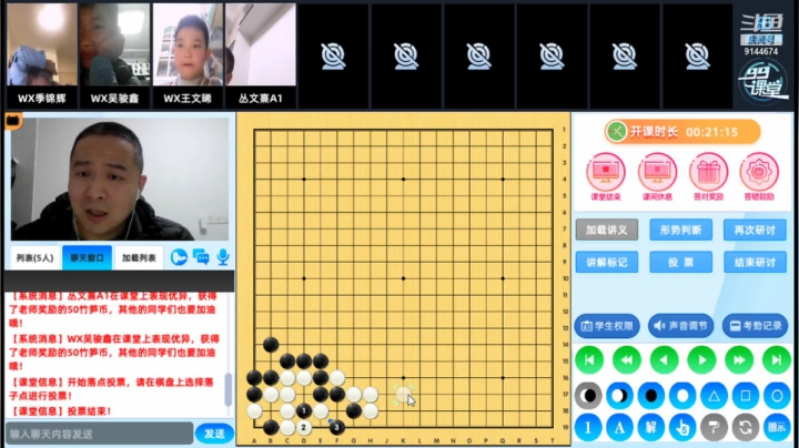 周三高段班1216围棋网课