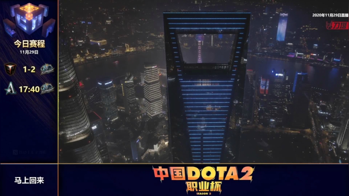 【2020-12-16 09点场】imbadota2频道：恭喜小象获得DOTA2职业杯S2冠军