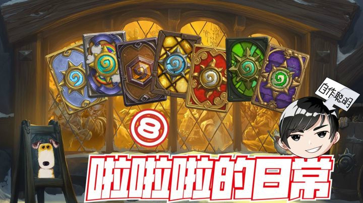 【啦啦啦的日常⑧】原来这就是手速牧！哎哟，我的手好疼啊！
