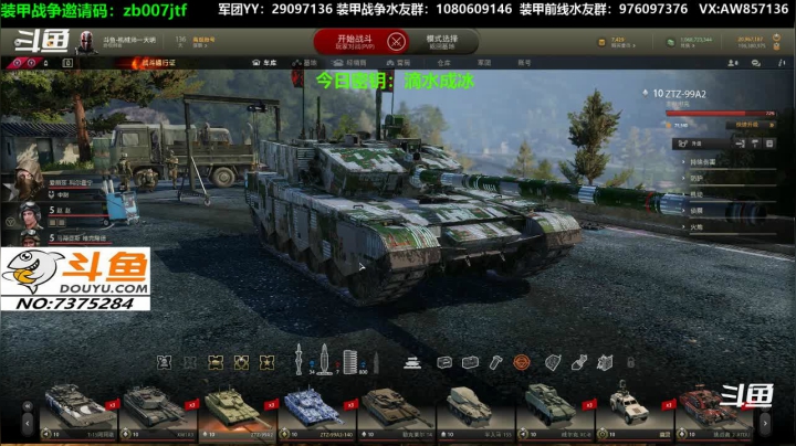 【2020-12-14 18点场】機械師丶：酷炫皮肤要来了，哪个是你的最爱