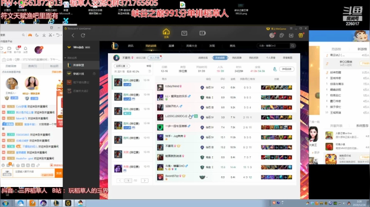 【2020-12-16 01点场】MQ丶一流稻草人三界：三界：一个心态很好的稻草人老玩家