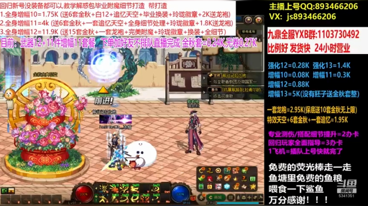 红11套餐中