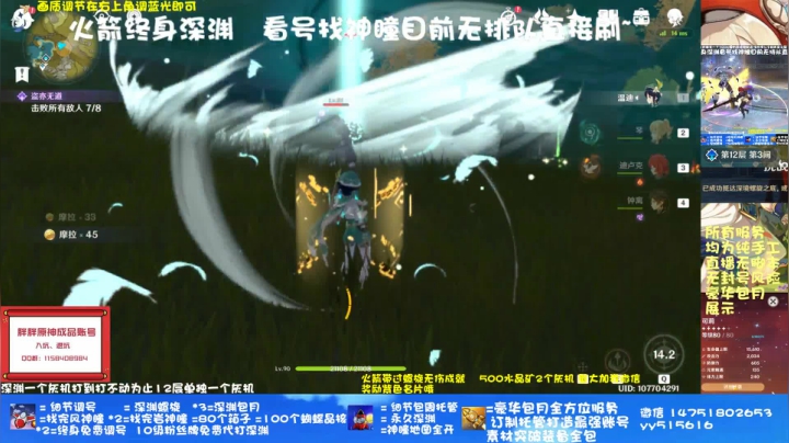 【2020-12-11 18点场】魔神刘：帮肝深渊 神童细节调号