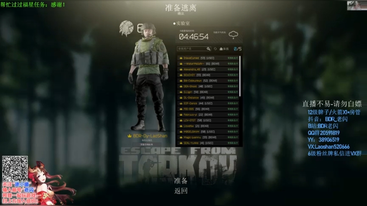 【2020-12-14 21点场】LYG丶AceLaoShan：老闪：猛男实验室（有车位）