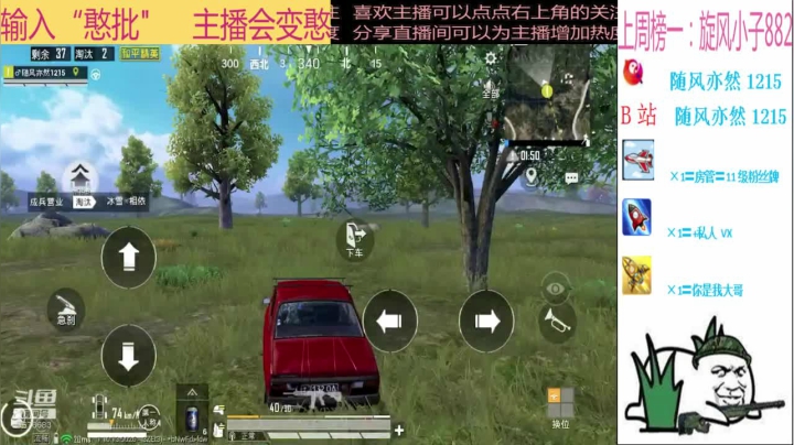 【2020-12-16 15点场】随风亦然：[随风] 给我坐下
