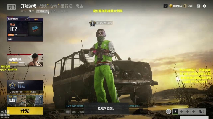 【2020-12-15 23点场】苦茶先森：大师冲击全服第一!