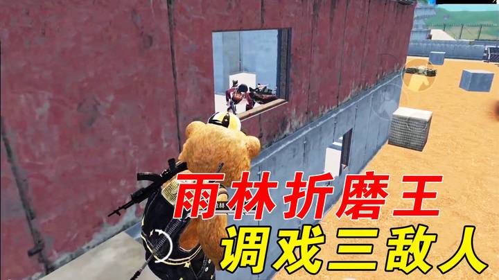 巨蜥呀：爷青回！训练基地调戏3个女大学生？