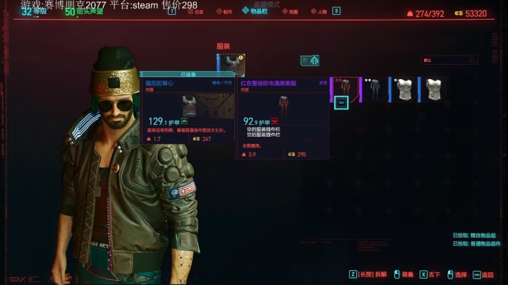 【2020-12-16 10点场】小胖丁C：赛博朋克2077的日常